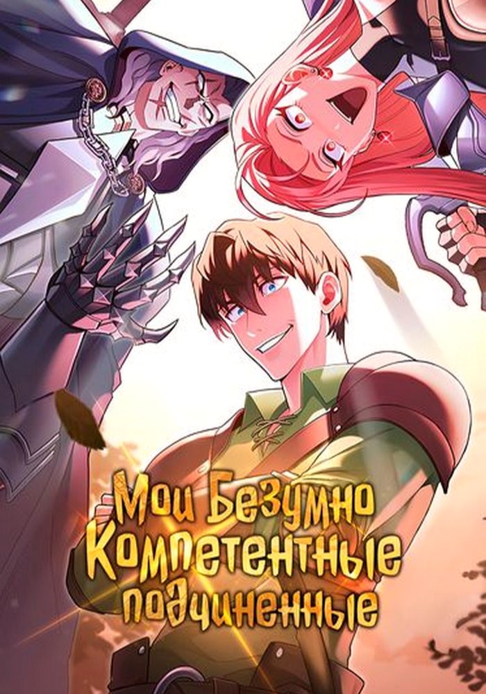 Обложка «Мои люди невероятно талантливы»