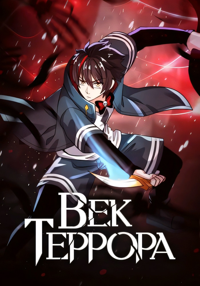 Обложка «Век Террора»