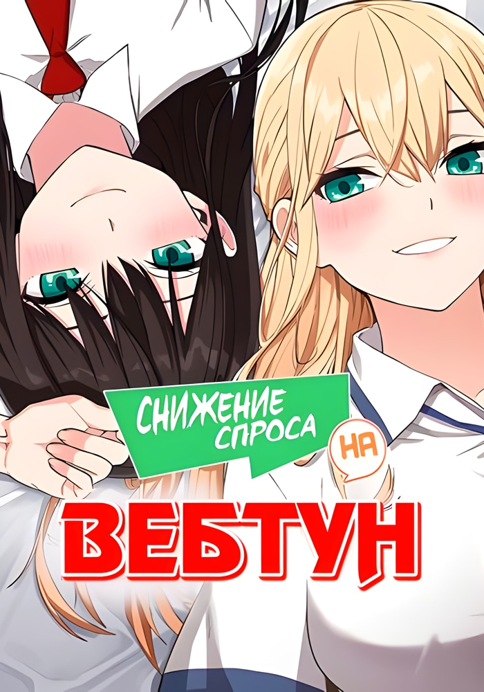 Обложка «Персонаж вебтуна На Кан Лим»