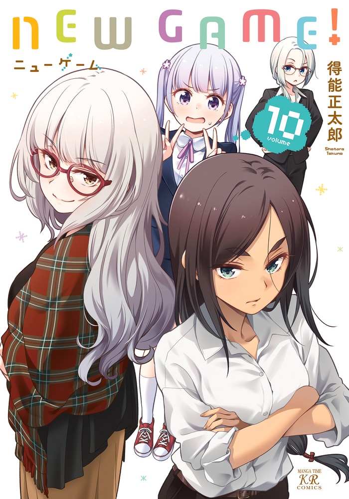 Обложка «Новая игра!»