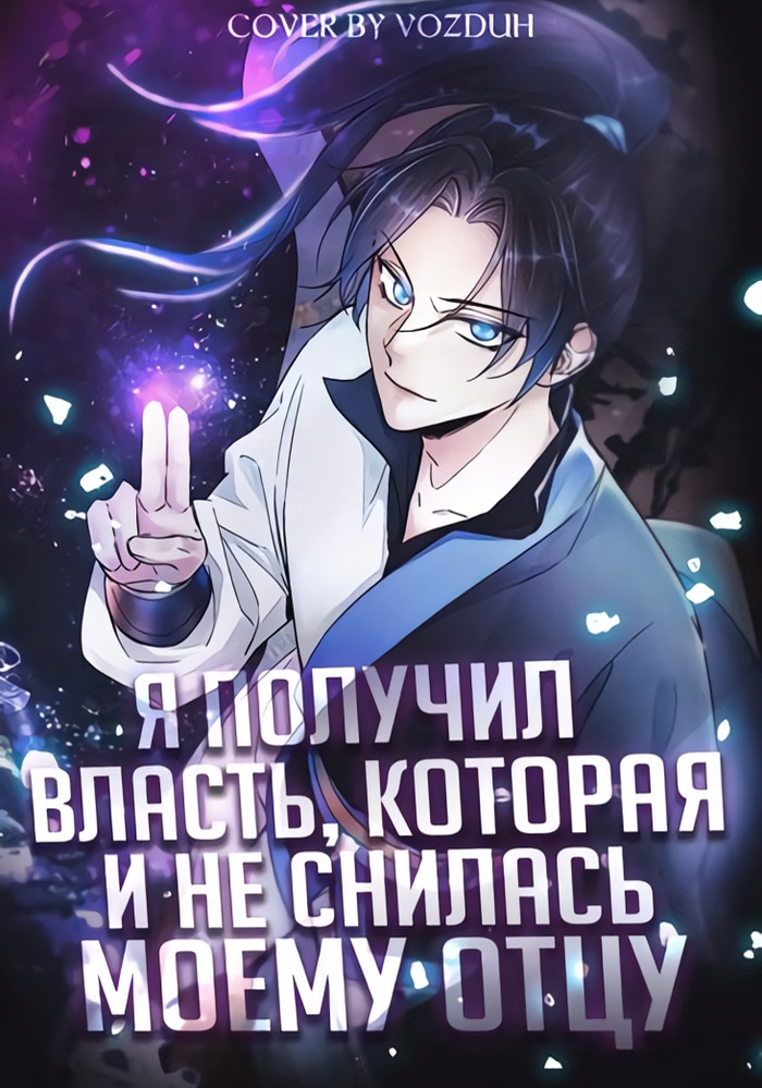 Обложка «Книга реинкарнации Сусон: Возвращение Всевышнего»