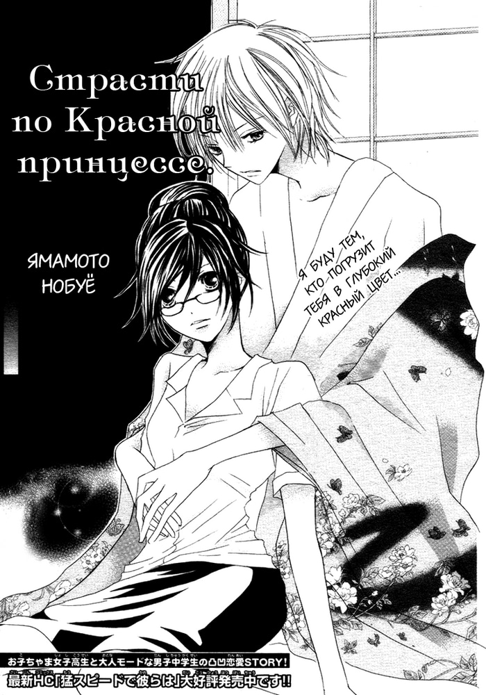 Обложка «Страсти по Красной принцессе»