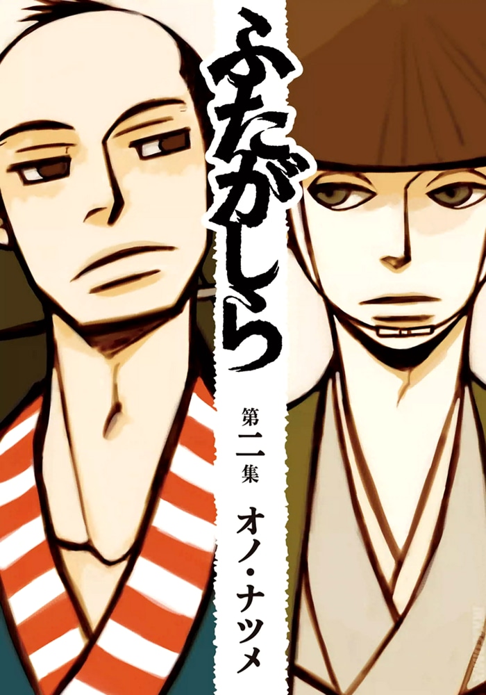 Обложка «Два главаря»