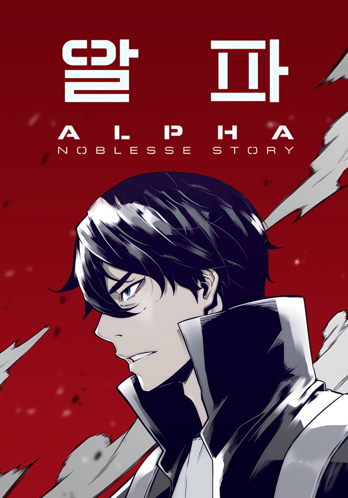Обложка «АЛЬФА»